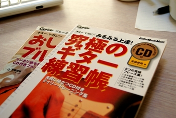 guitar_book.jpg